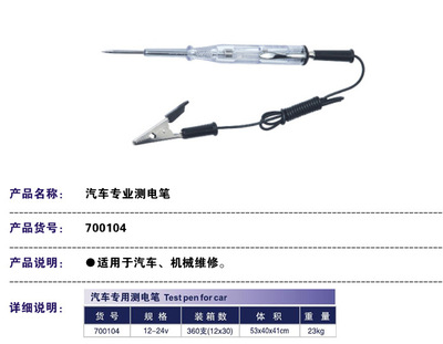 雷諾工具感應數顯測電筆 精準測量，電工必備